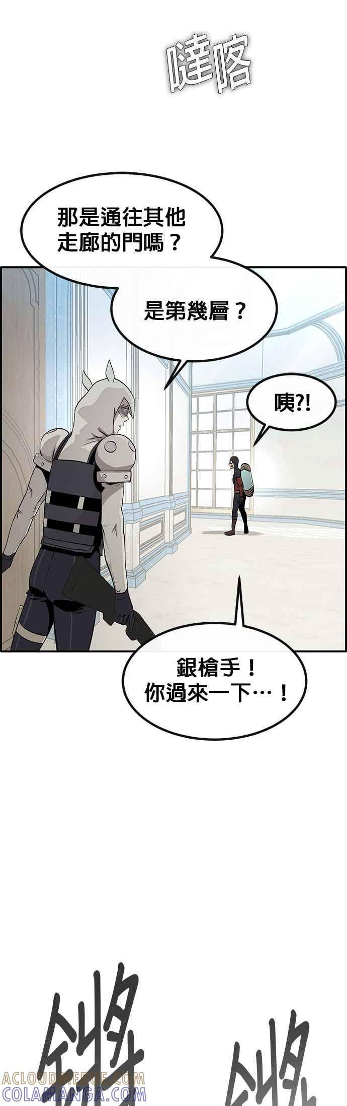 [第三季] 第28话 第43页