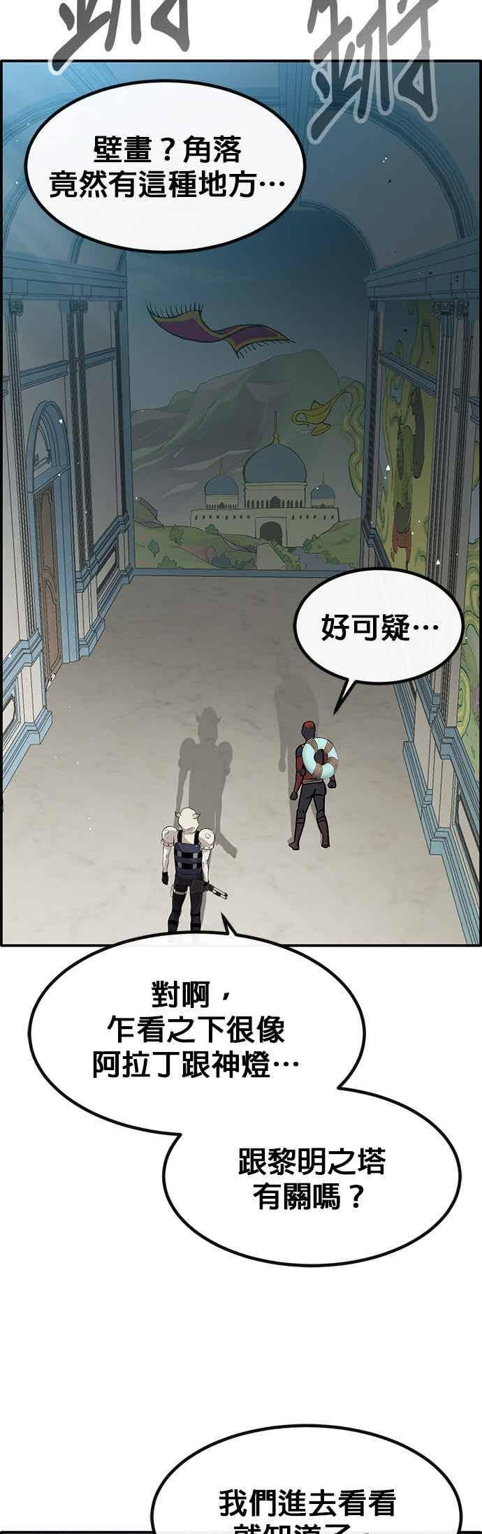 [第三季] 第28话 第44页