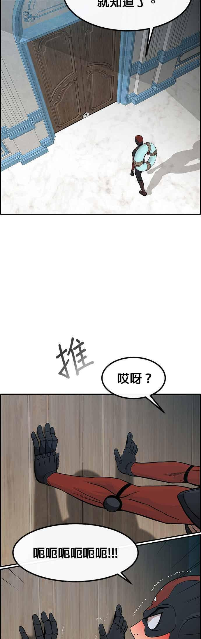 [第三季] 第28话 第45页