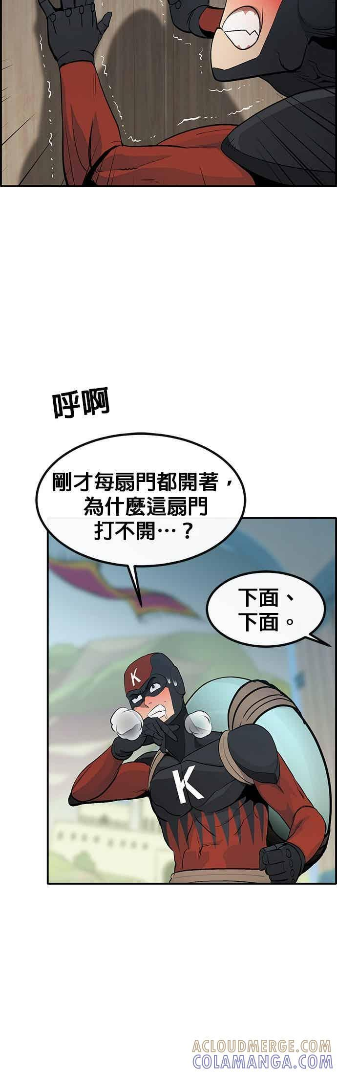 [第三季] 第28话 第46页