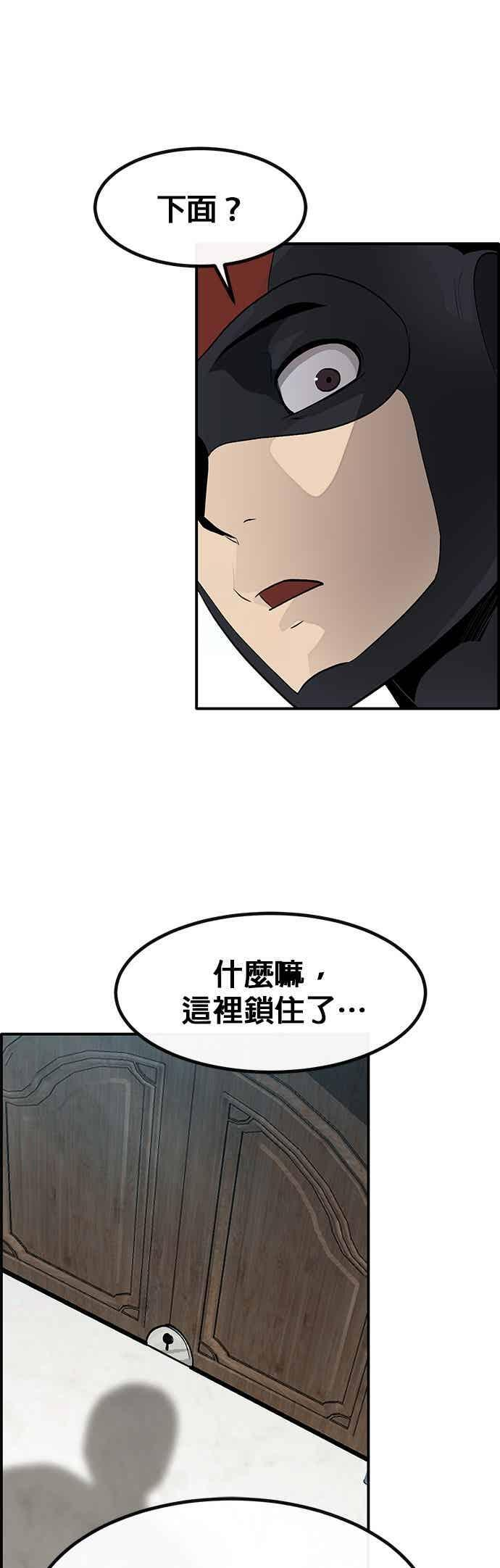 [第三季] 第28话 第47页