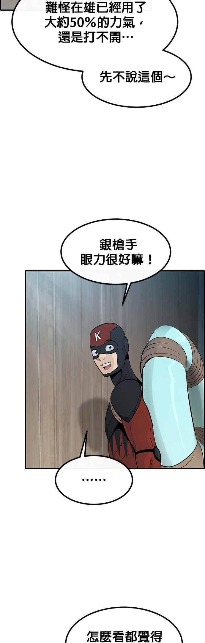 [第三季] 第28话 第48页