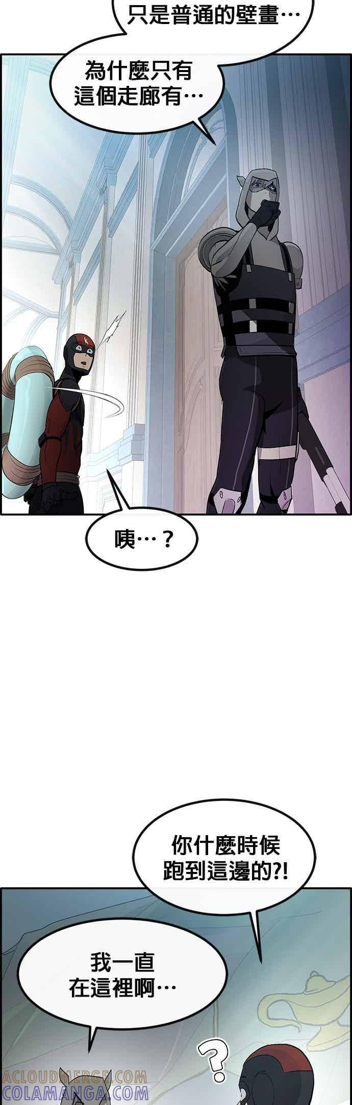 [第三季] 第28话 第49页