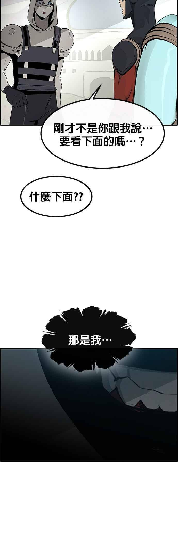 [第三季] 第28话 第50页