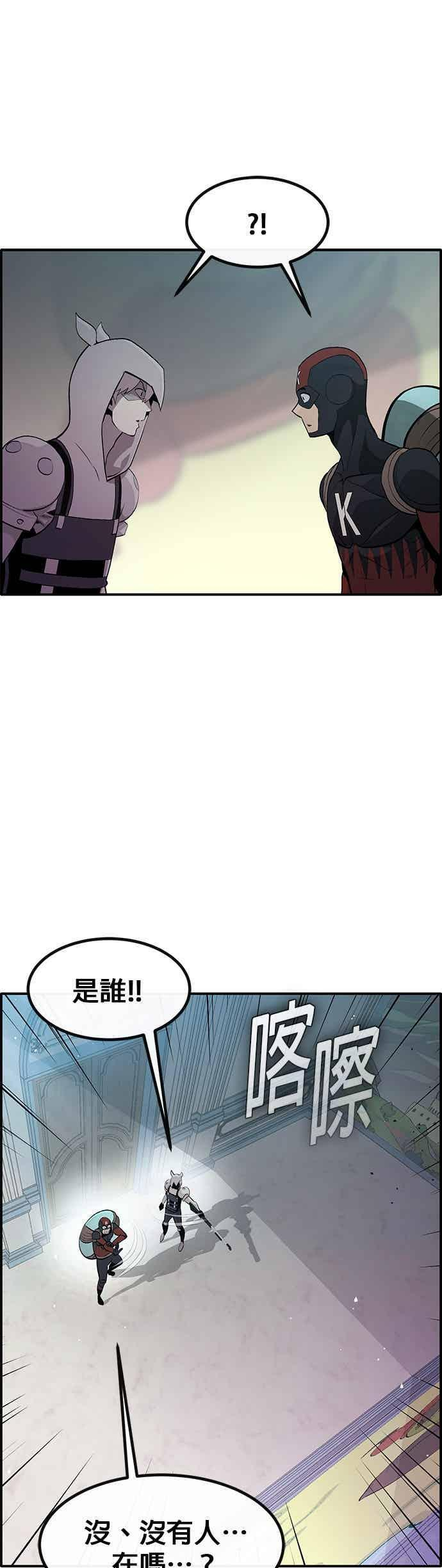 [第三季] 第28话 第51页