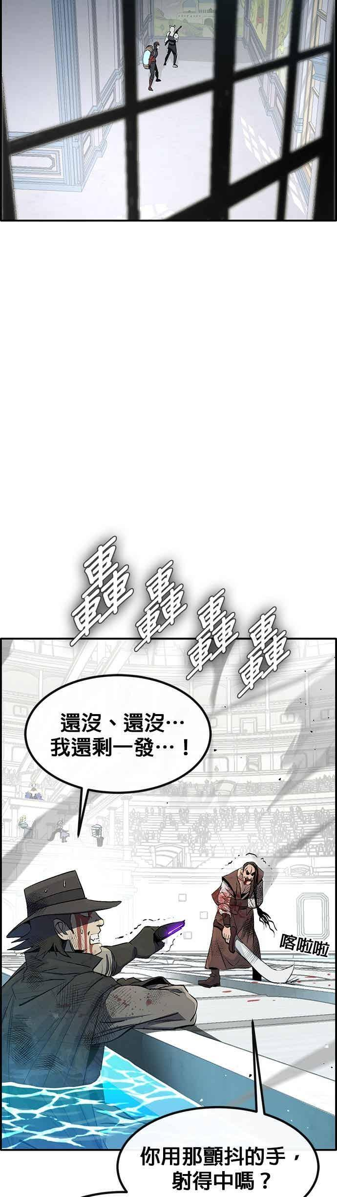 [第三季] 第28话 第53页