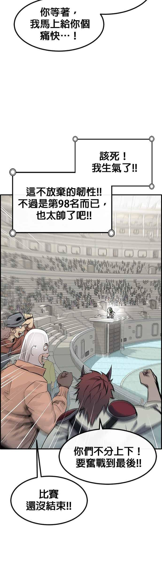 [第三季] 第28话 第54页
