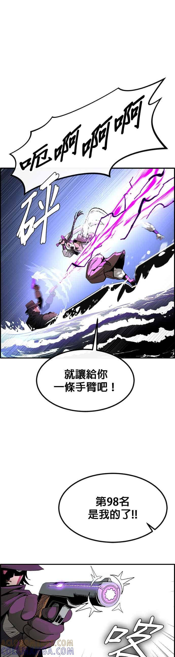[第三季] 第28话 第55页