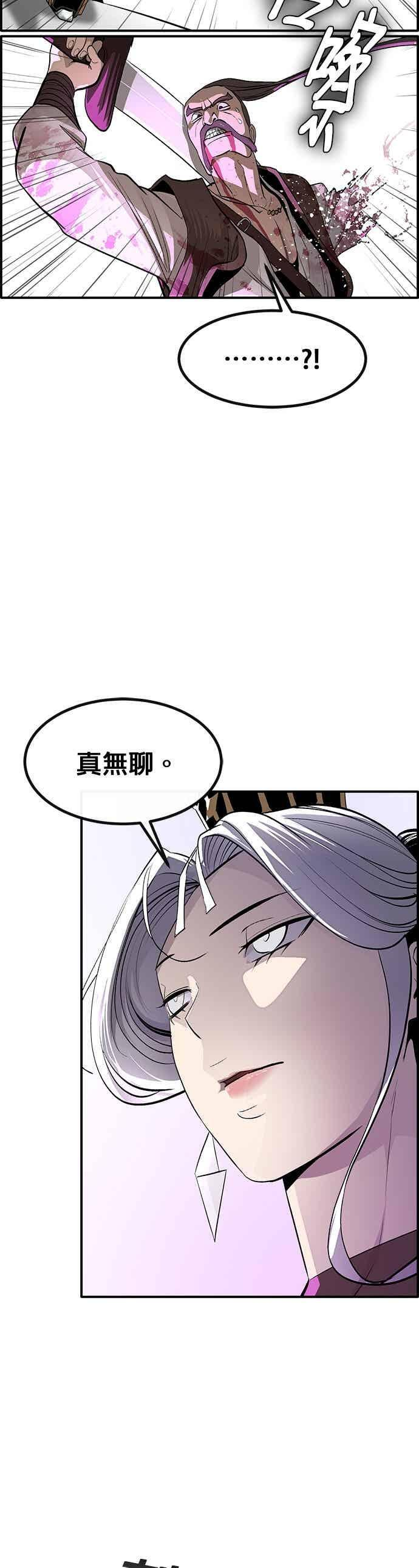 [第三季] 第28话 第56页