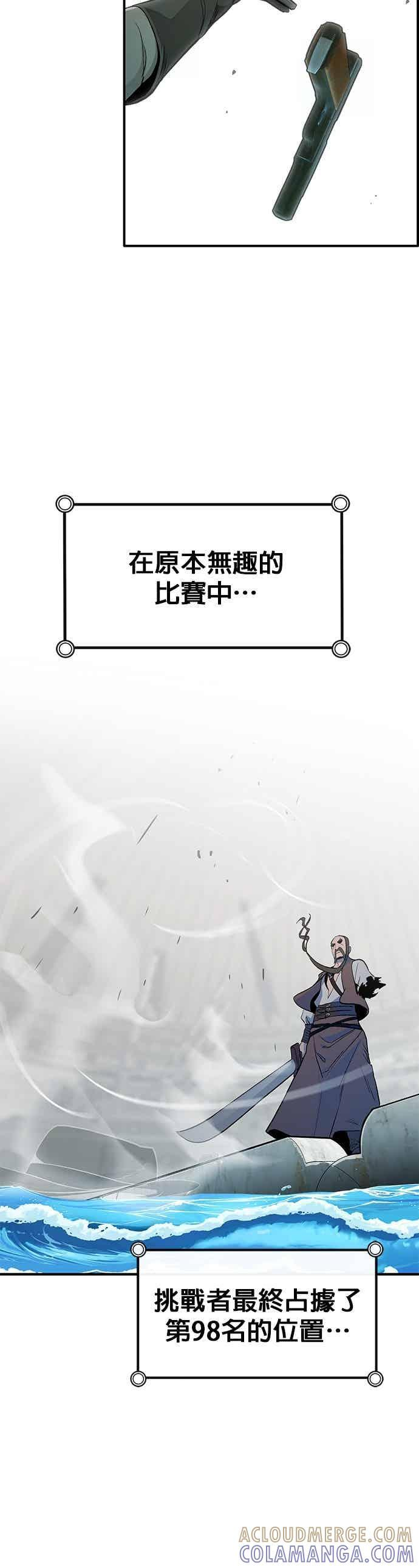 [第三季] 第28话 第58页