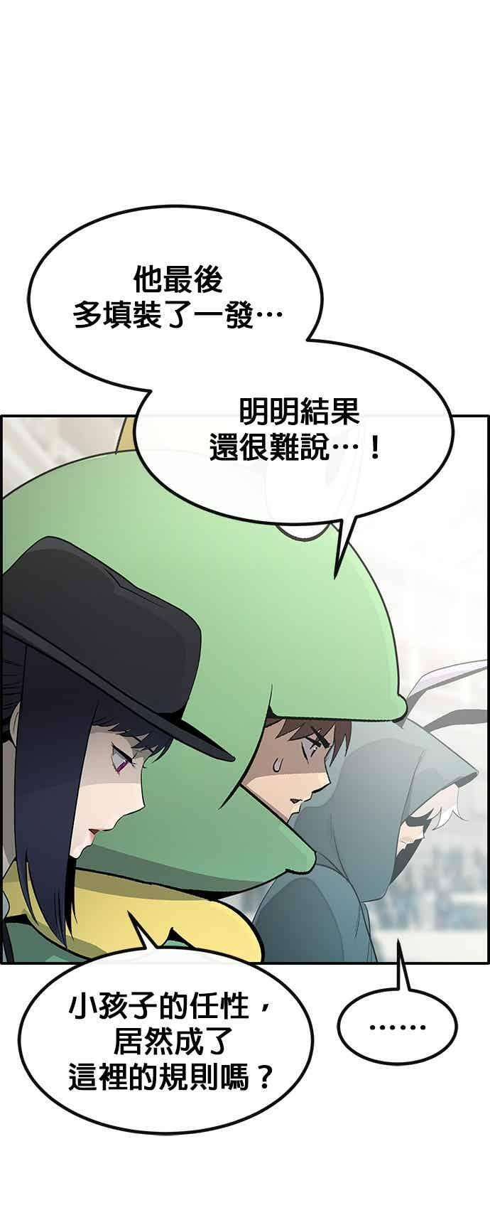 [第三季] 第28话 第59页