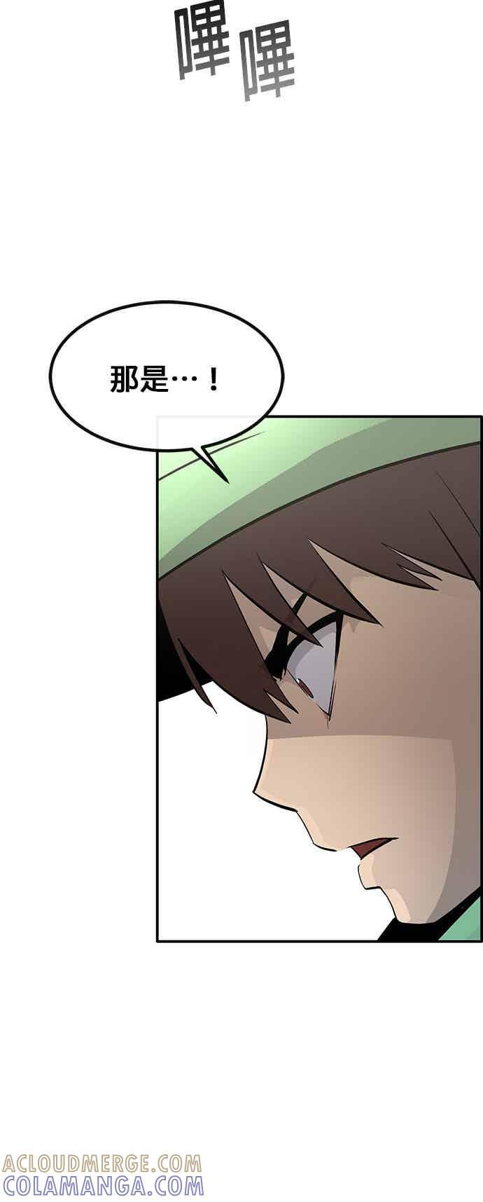 [第三季] 第28话 第61页