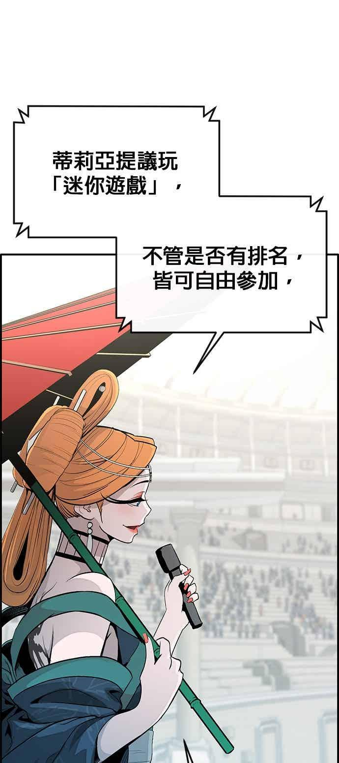 [第三季] 第28话 第63页