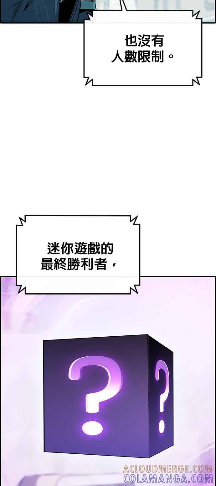 [第三季] 第28话 第64页