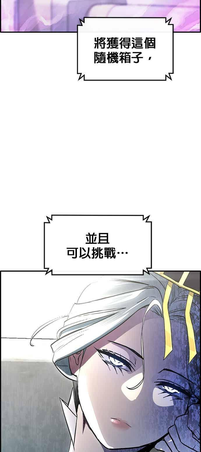 [第三季] 第28话 第65页