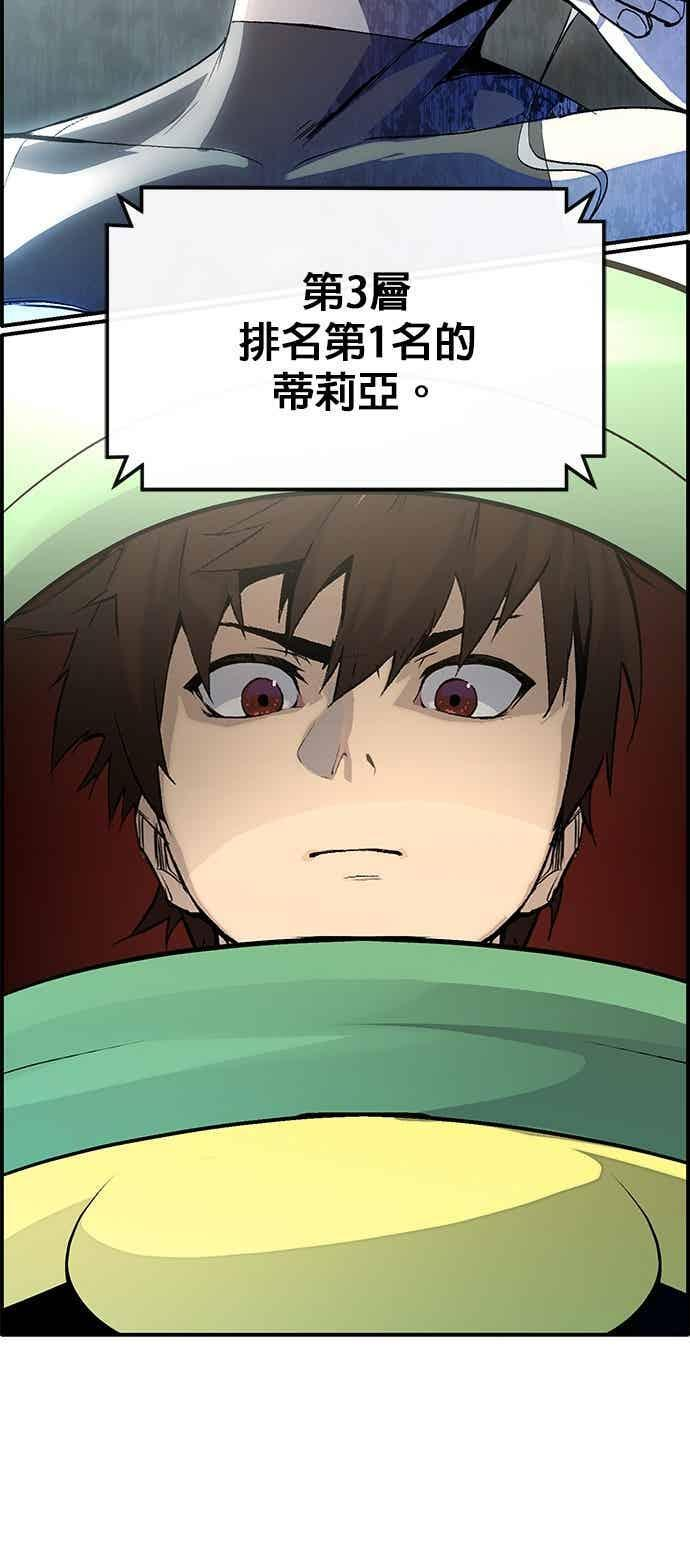 [第三季] 第28话 第66页