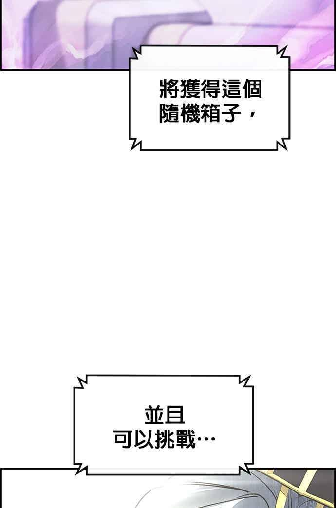 [第三季] 第28话 第69页
