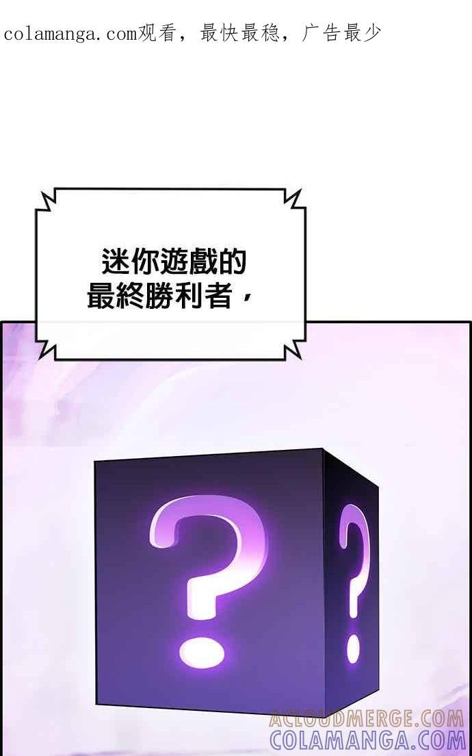 [第三季] 第29话 第1页