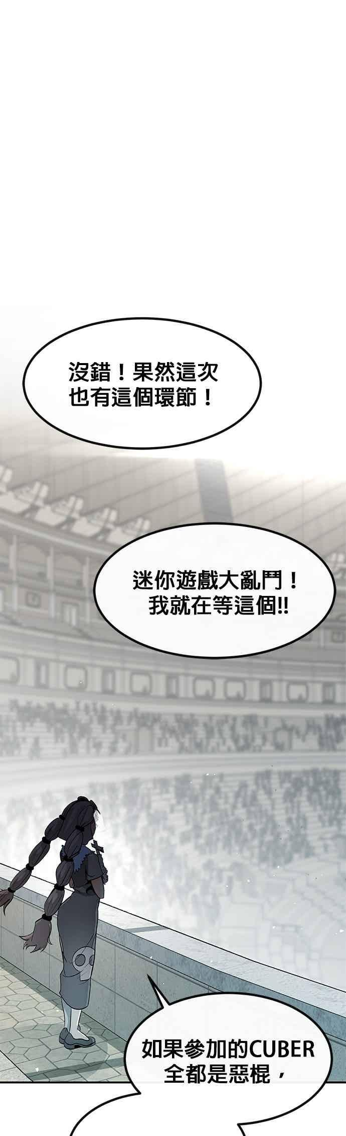 [第三季] 第29话 第6页