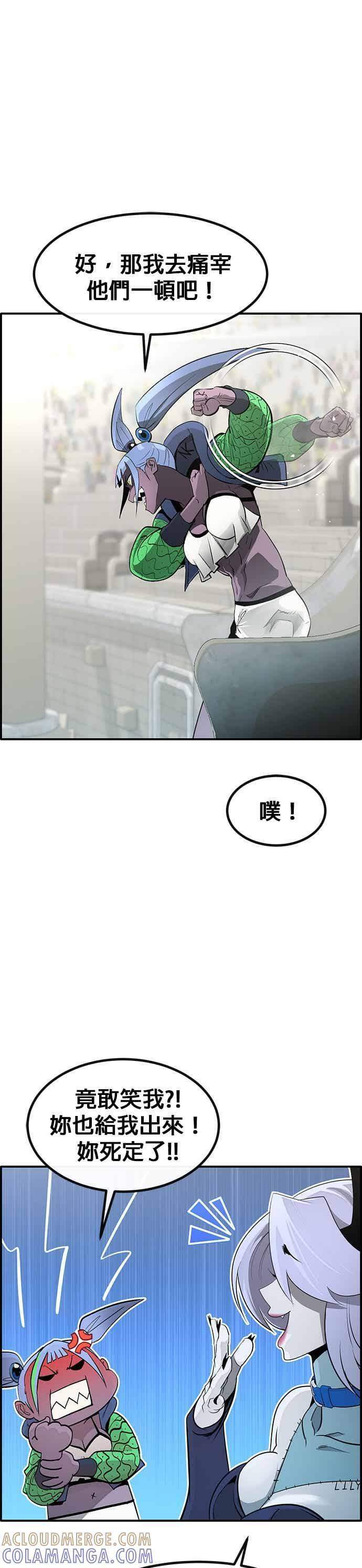 [第三季] 第29话 第10页