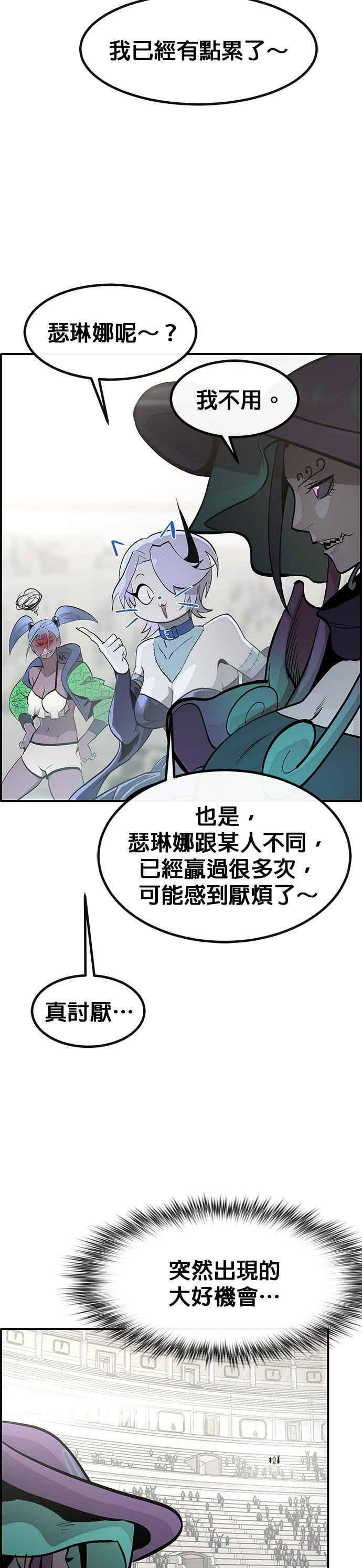 [第三季] 第29话 第11页