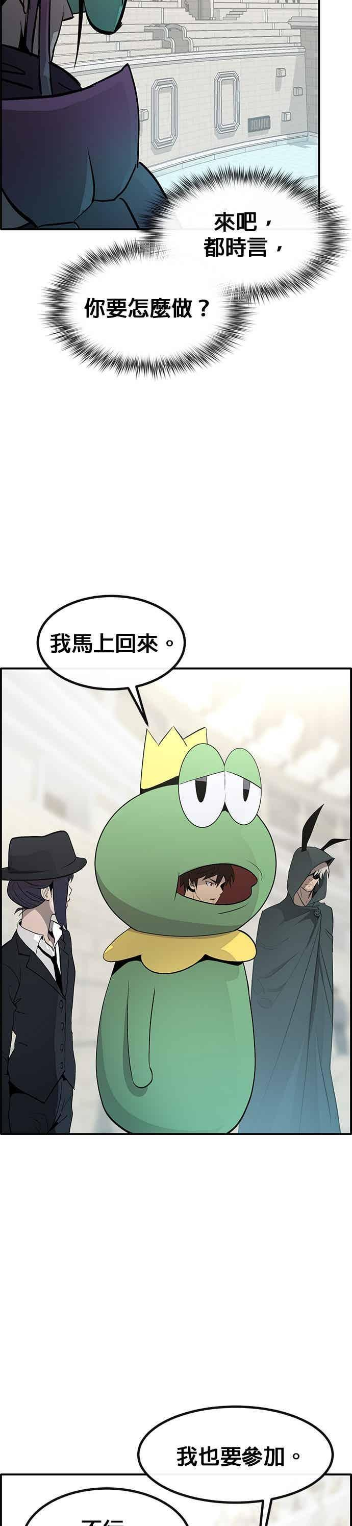 [第三季] 第29话 第12页