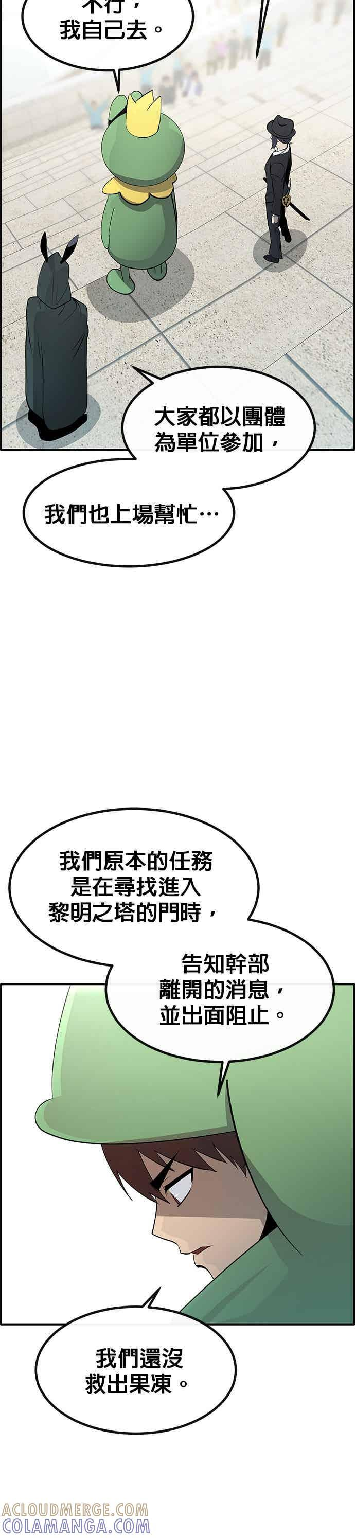 [第三季] 第29话 第13页
