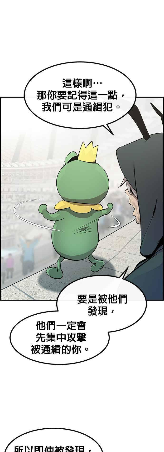 [第三季] 第29话 第14页
