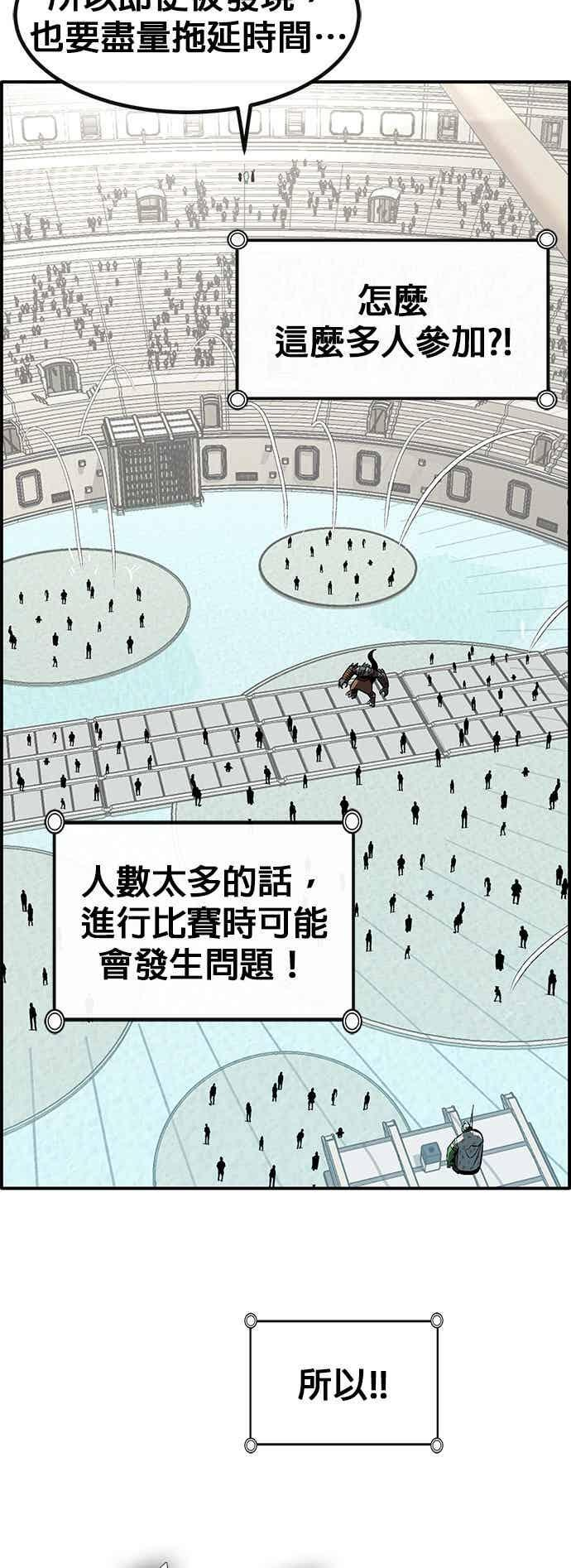 [第三季] 第29话 第15页