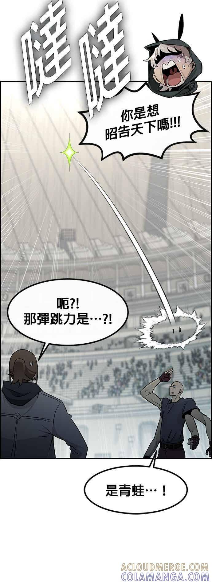 [第三季] 第29话 第16页