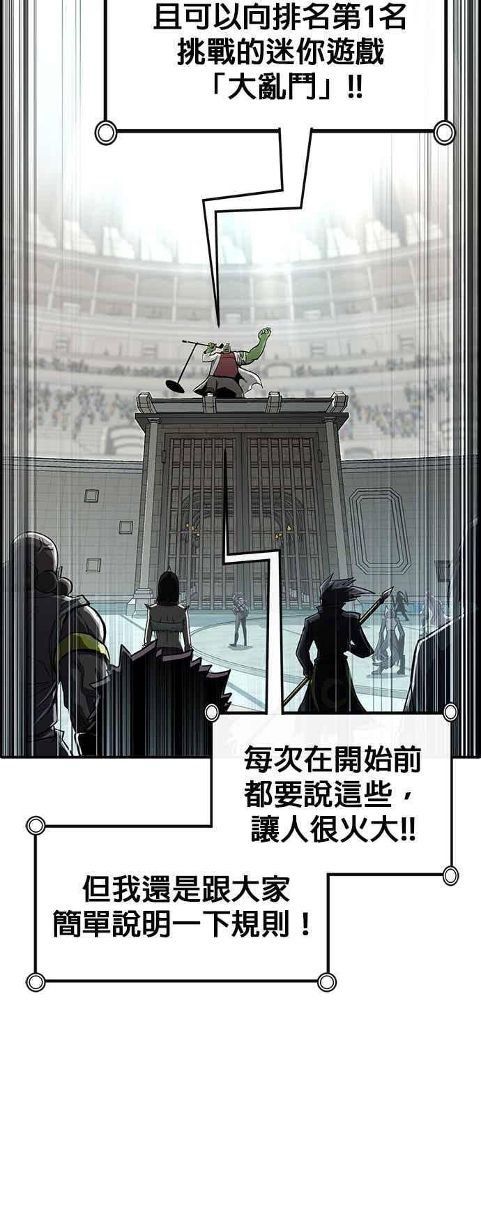 [第三季] 第29话 第20页