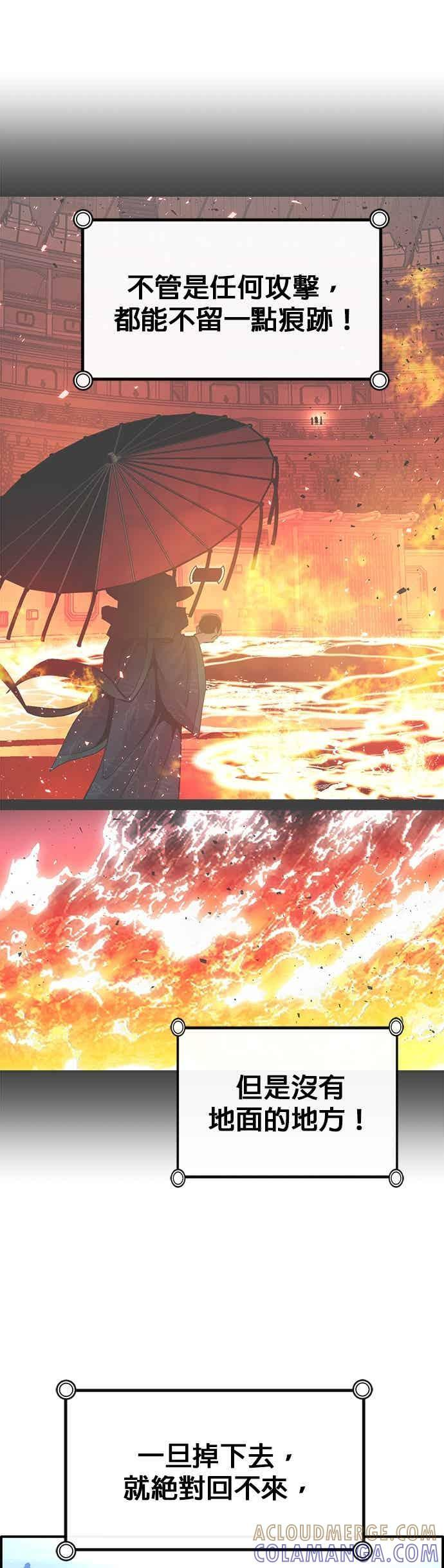 [第三季] 第29话 第22页