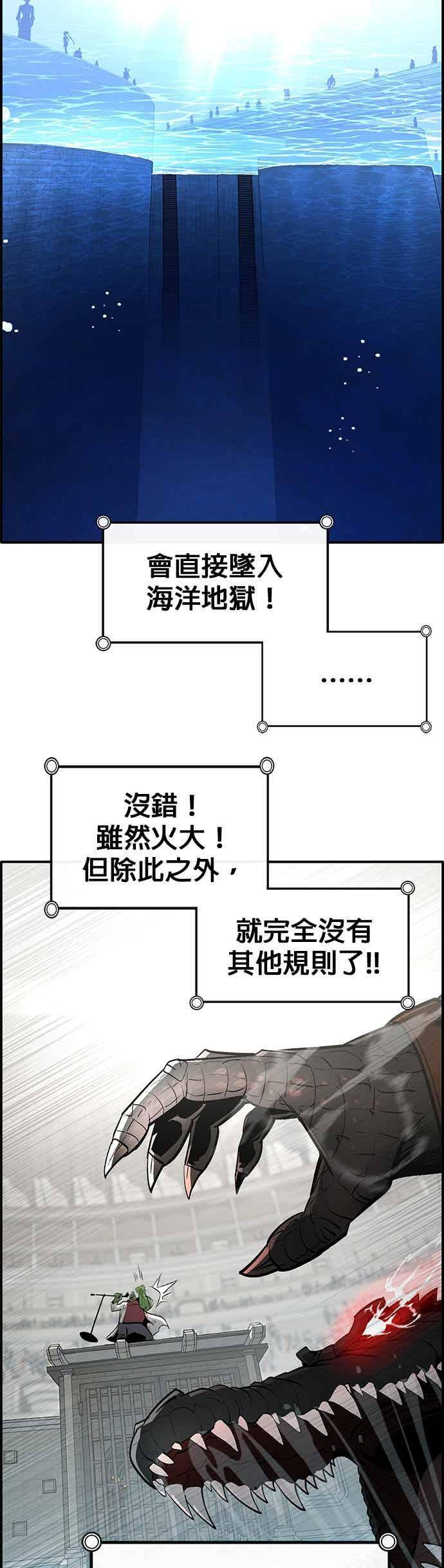 [第三季] 第29话 第23页