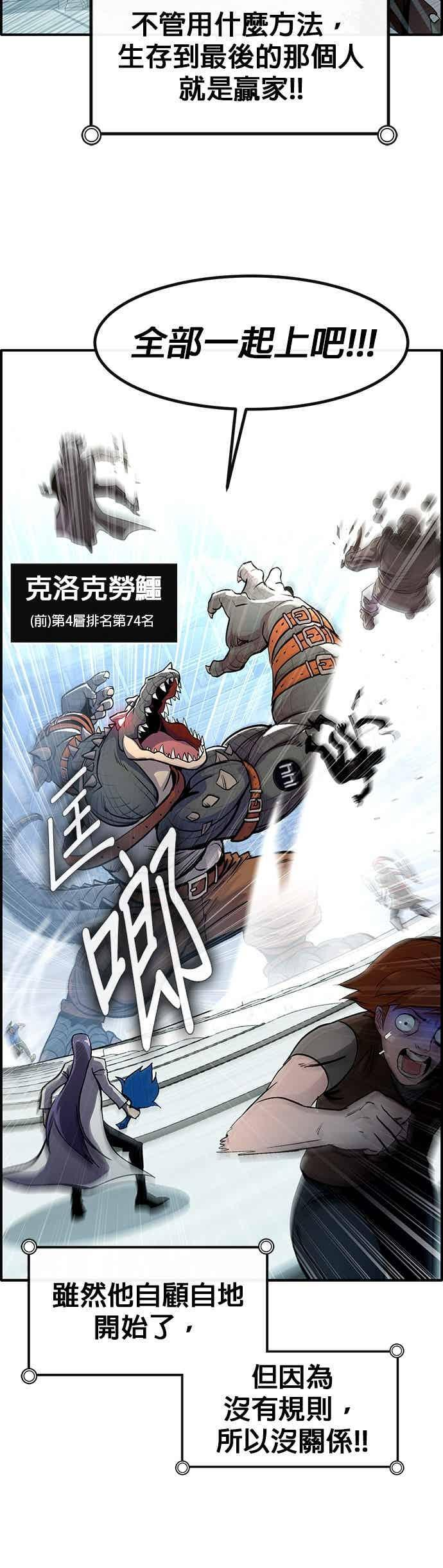 [第三季] 第29话 第24页