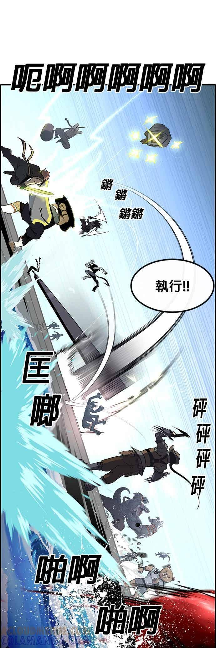 [第三季] 第29话 第25页
