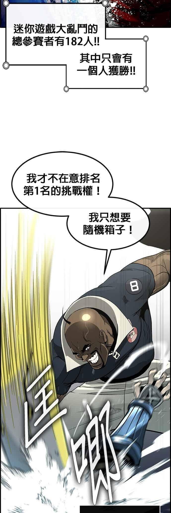 [第三季] 第29话 第26页