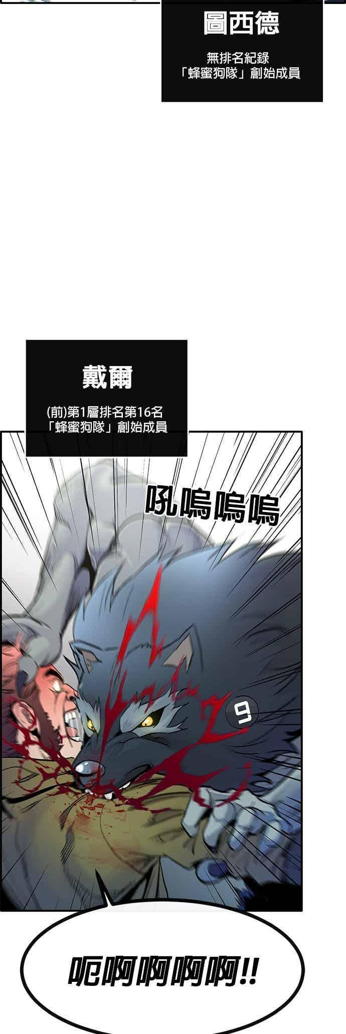 [第三季] 第29话 第27页