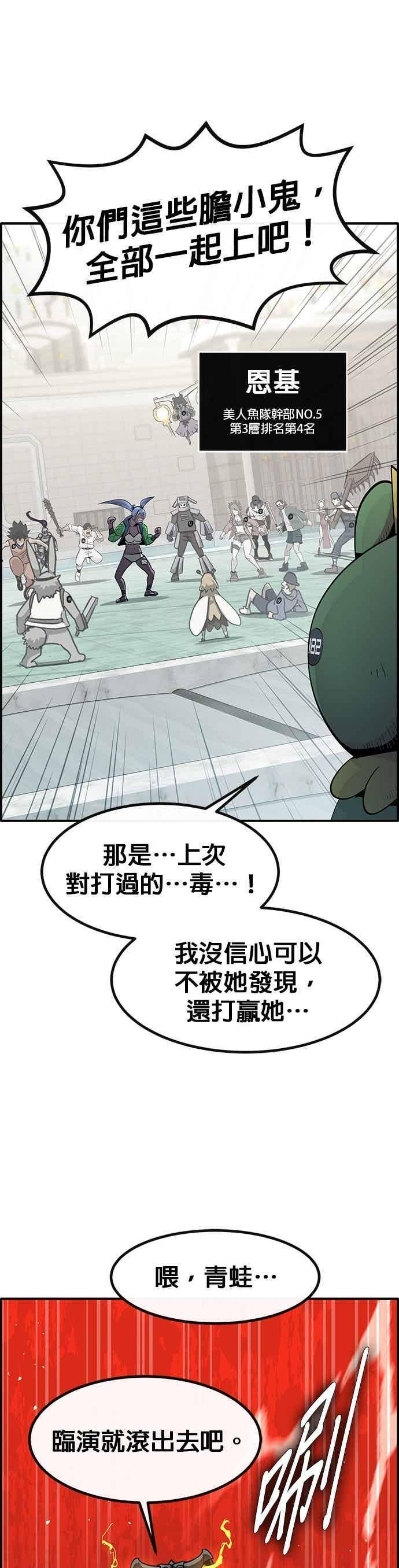 [第三季] 第29话 第29页