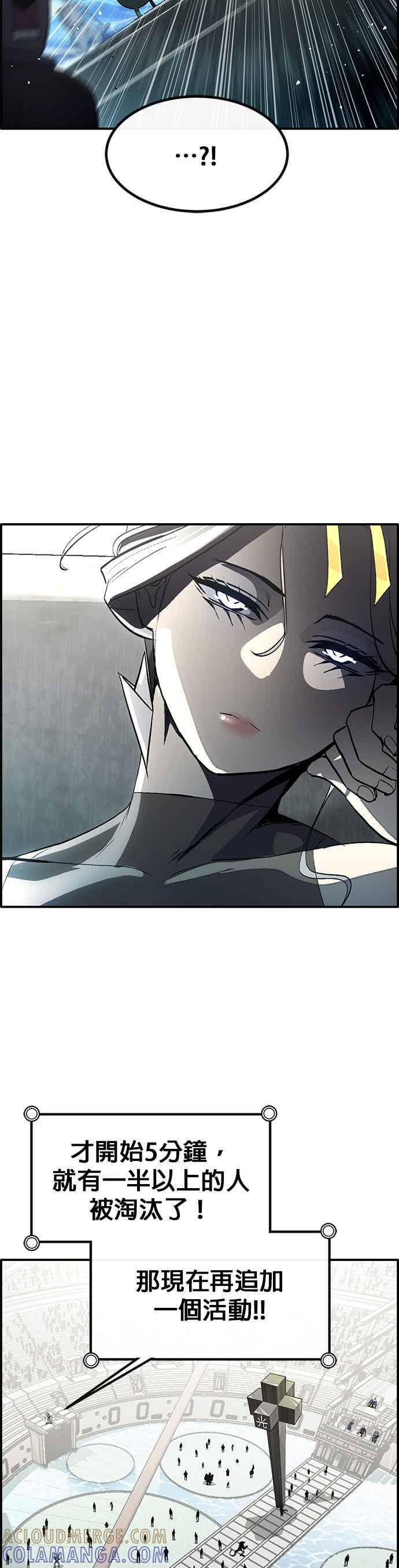 [第三季] 第29话 第31页