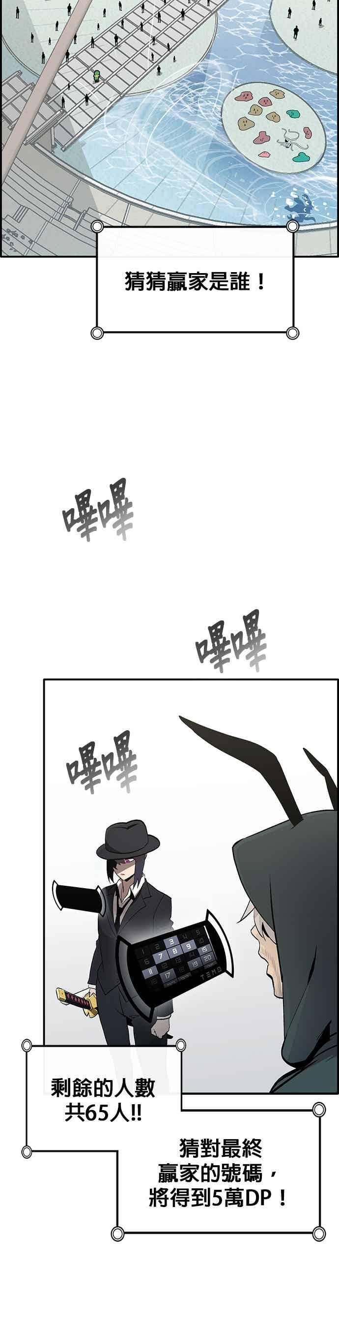 [第三季] 第29话 第32页