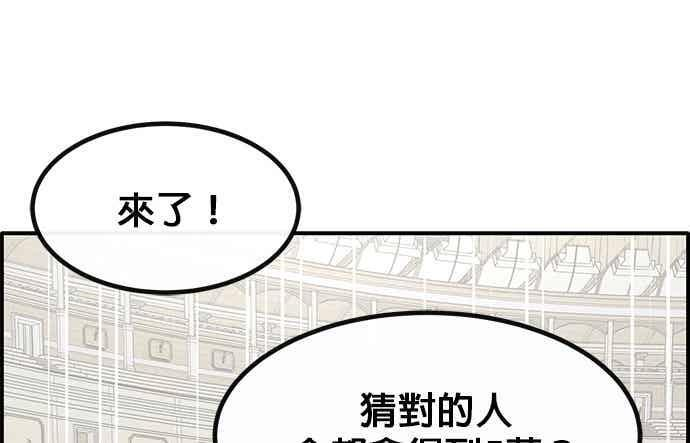 [第三季] 第29话 第33页