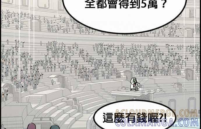 [第三季] 第29话 第34页