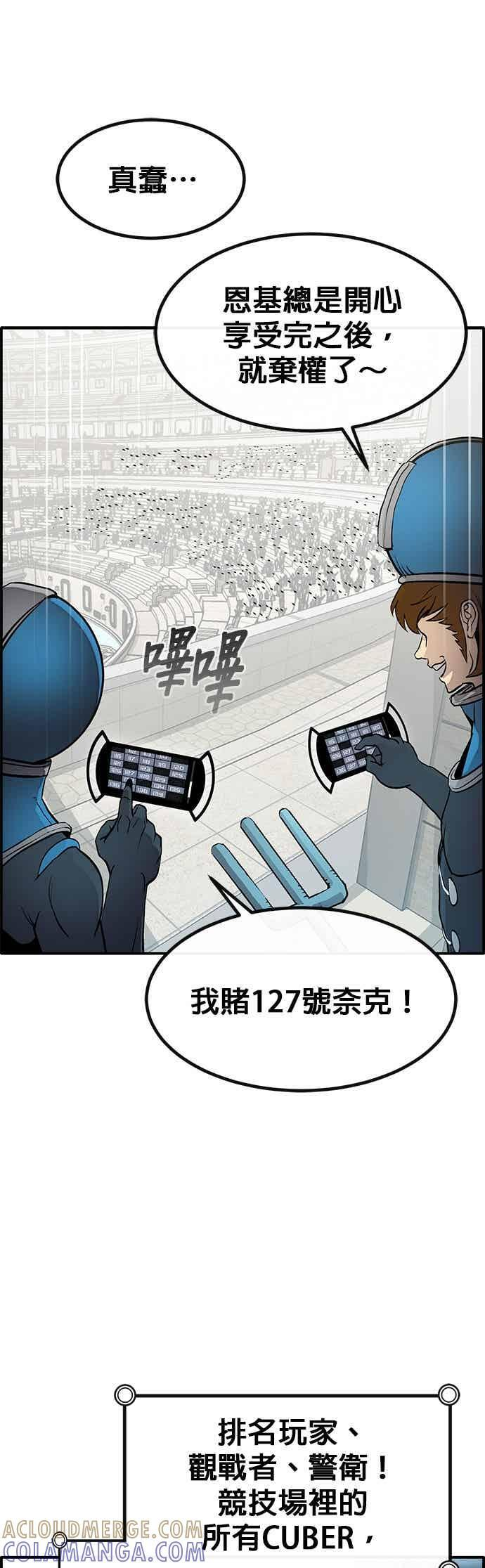 [第三季] 第29话 第37页