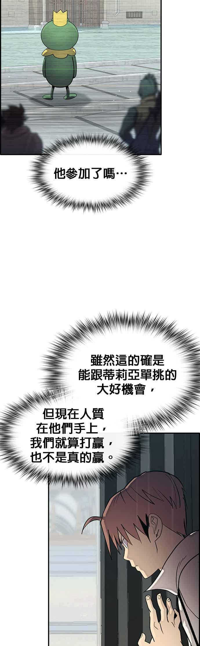 [第三季] 第29话 第39页