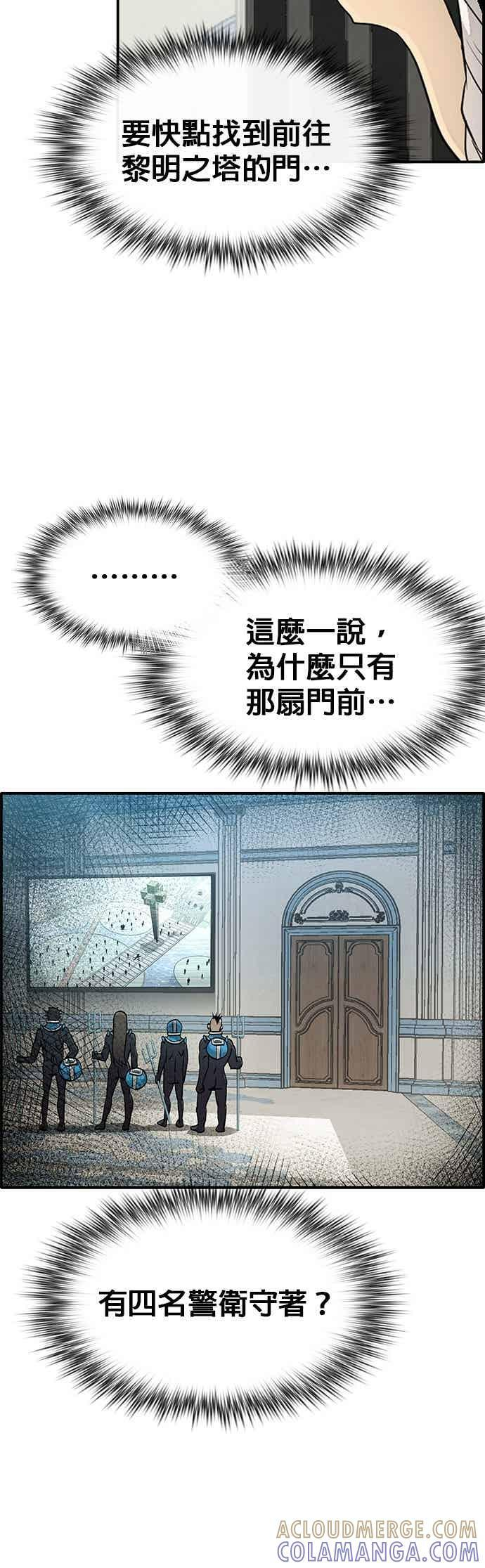 [第三季] 第29话 第40页