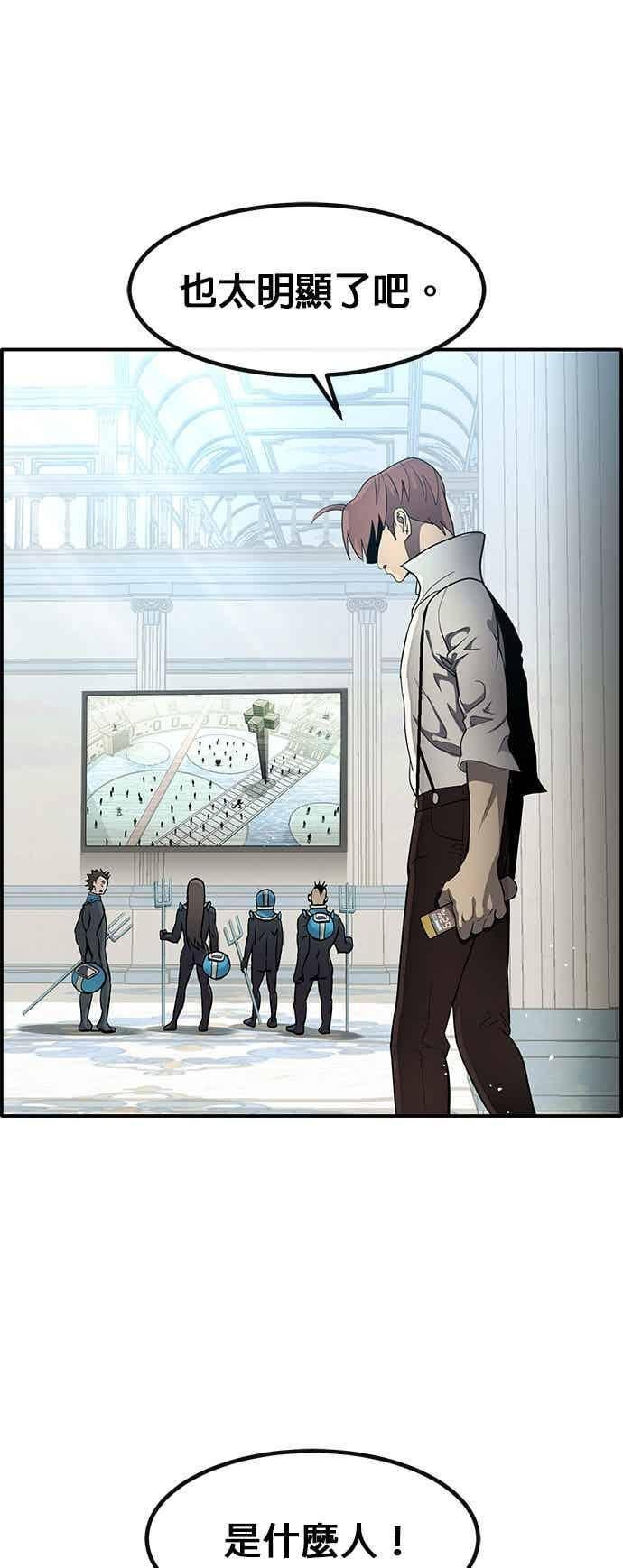 [第三季] 第29话 第42页