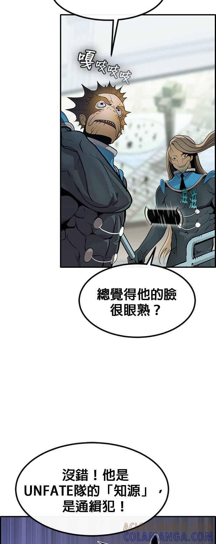 [第三季] 第29话 第43页
