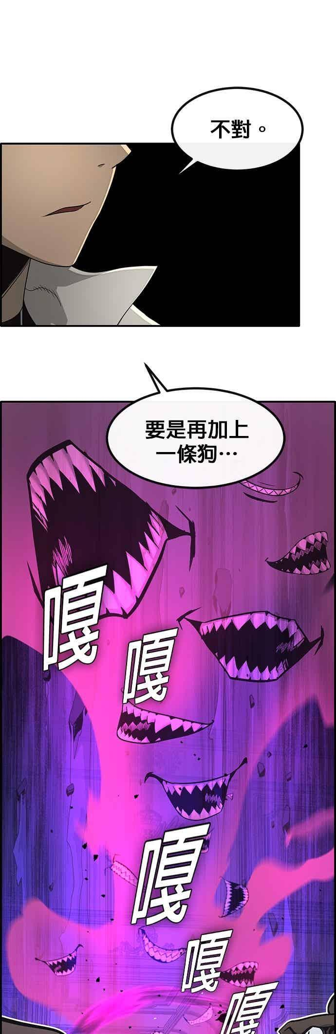 [第三季] 第29话 第45页
