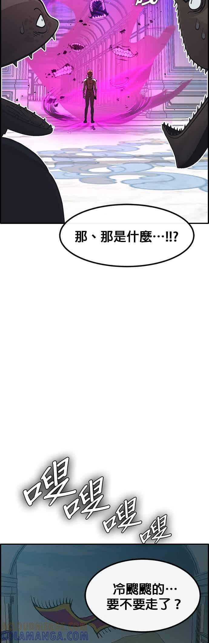 [第三季] 第29话 第46页