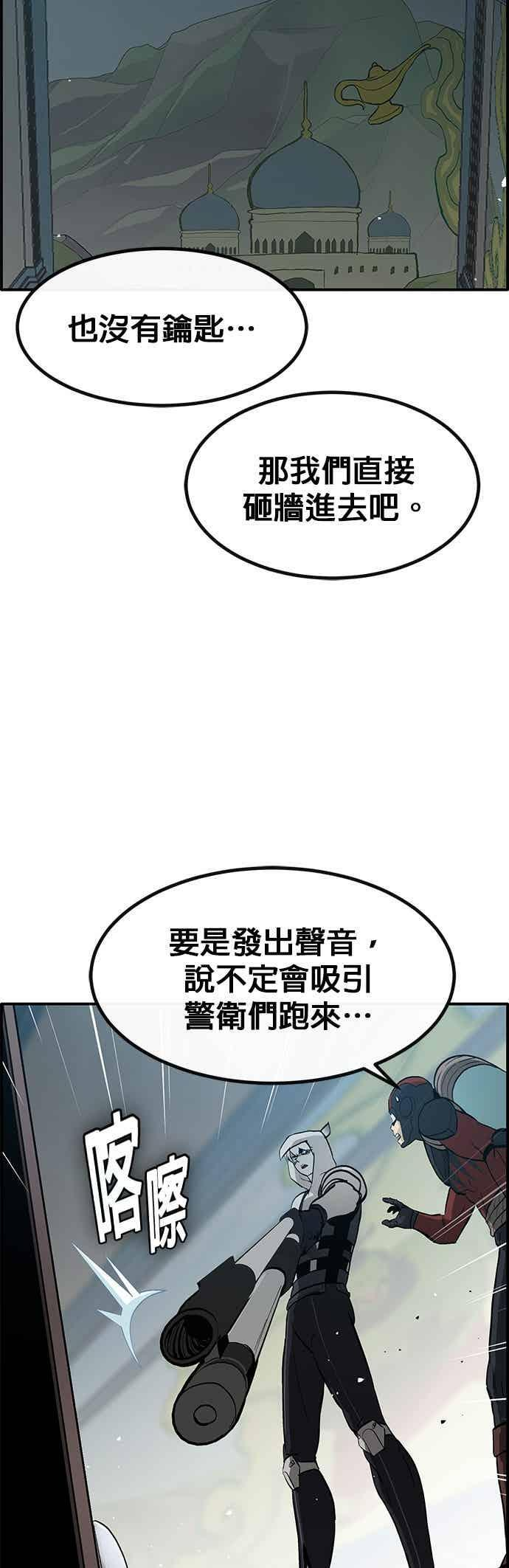 [第三季] 第29话 第47页